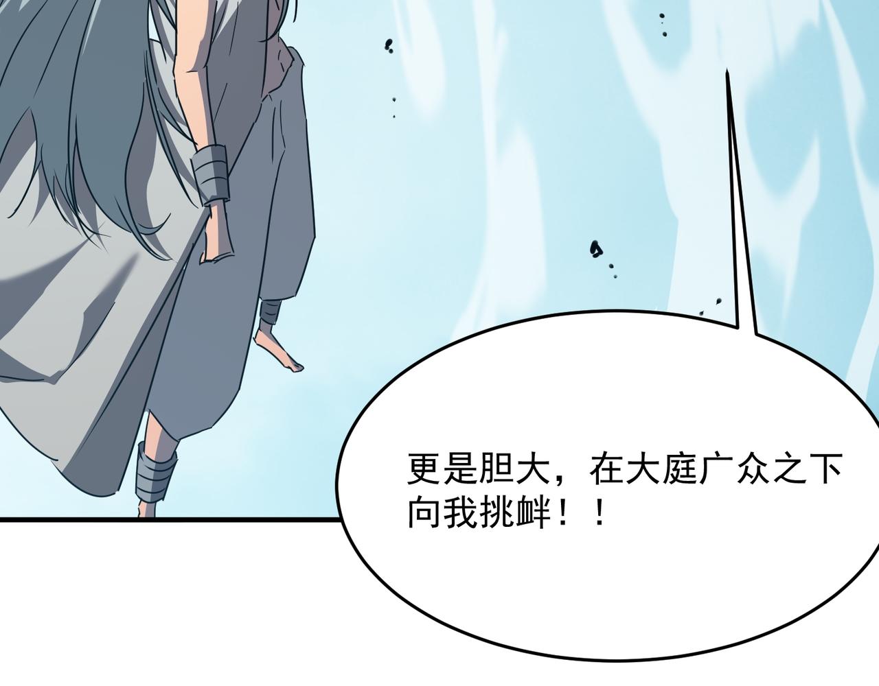 第46话 我成替身了？？(1/3)-第47话