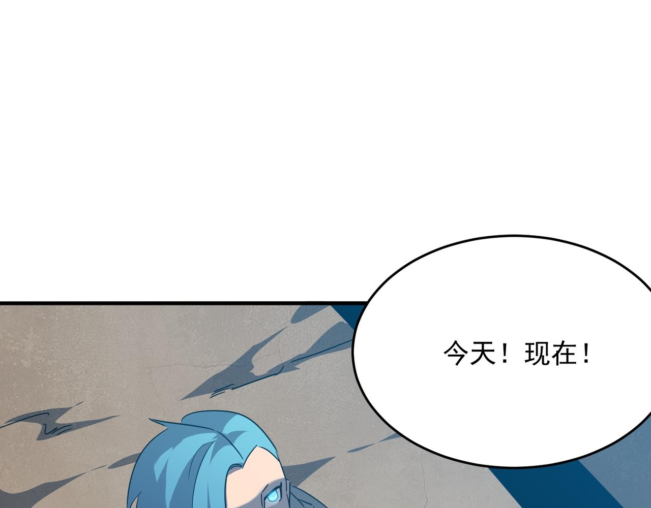第46话 我成替身了？？(1/3)-第47话