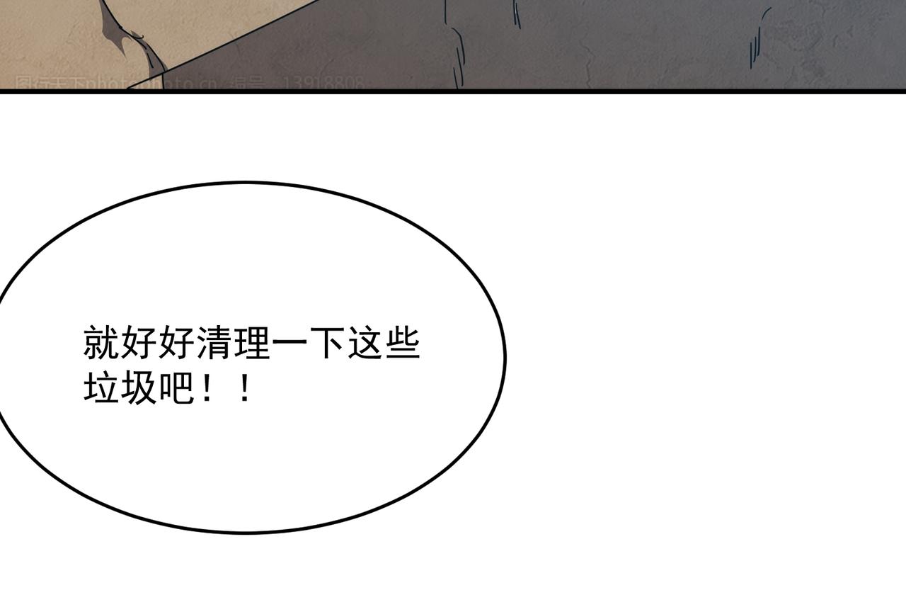 第46话 我成替身了？？(1/3)-第47话
