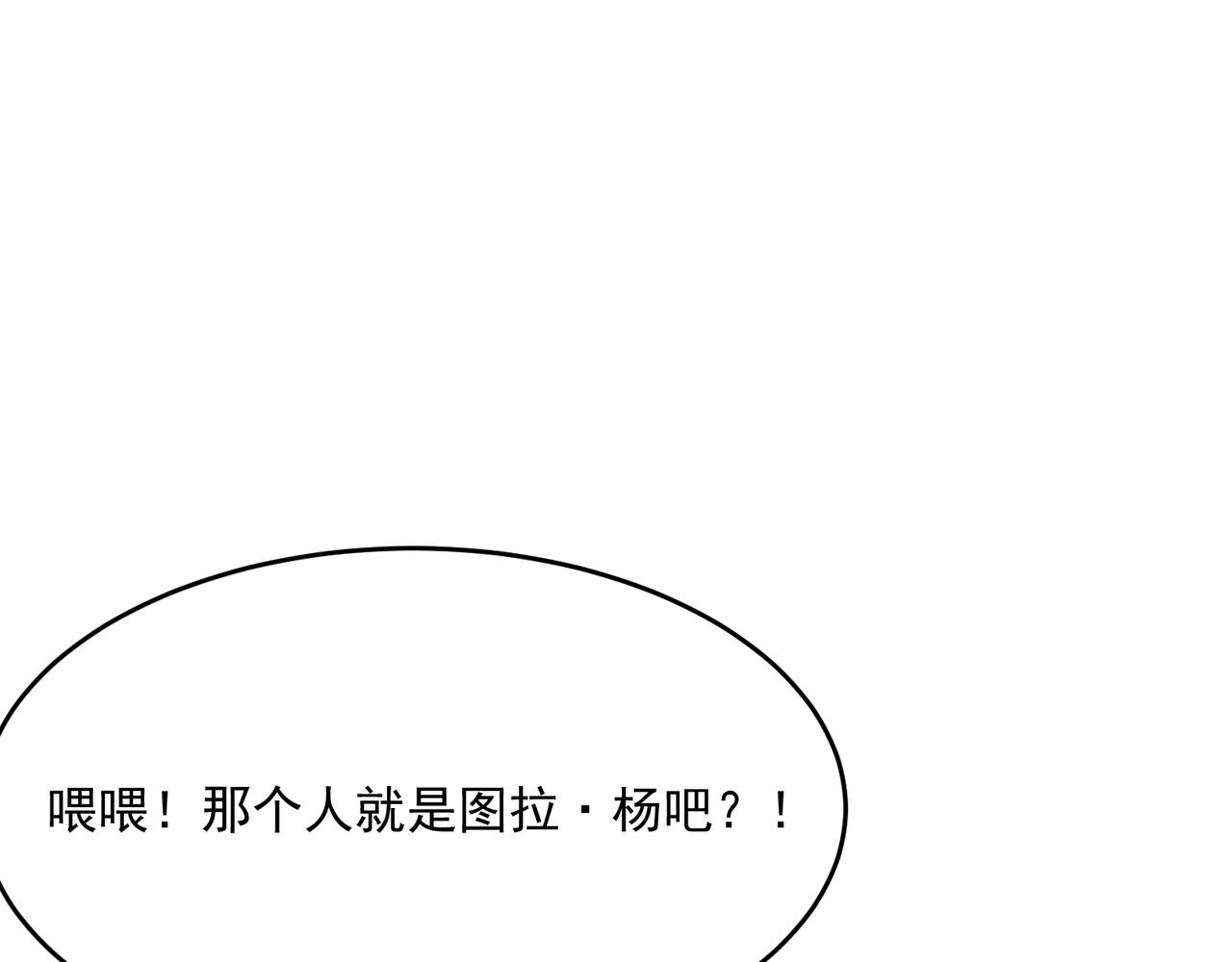第46话 我成替身了？？(1/3)-第47话