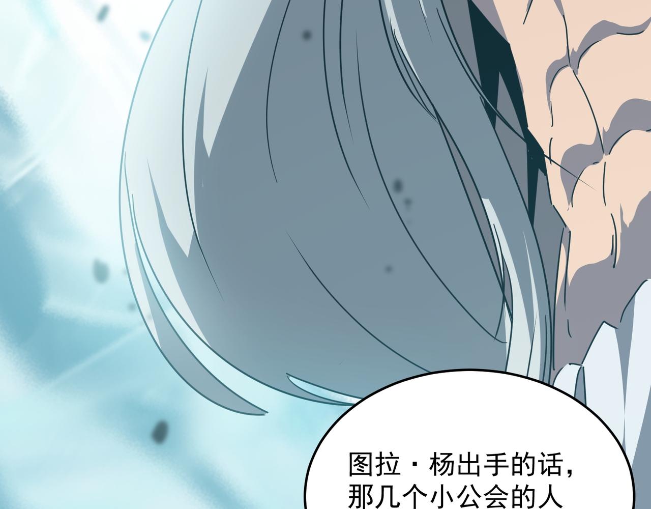 第46话 我成替身了？？(1/3)-第47话