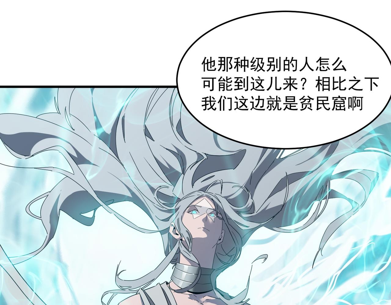 第46话 我成替身了？？(1/3)-第47话