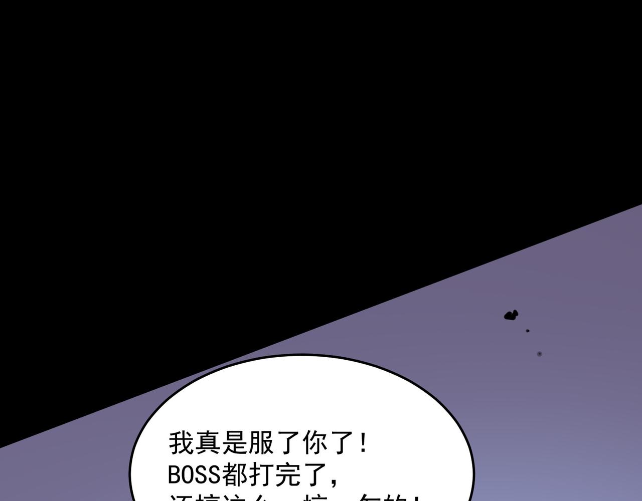 第48话 老朋友(1/3)-第49话
