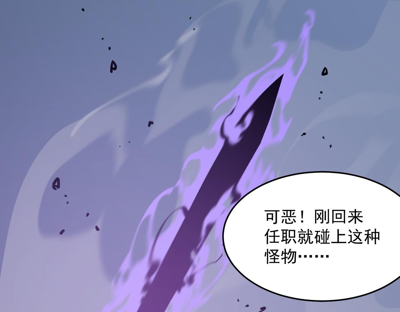 第50话 变数？天才？(1/3)-第51话