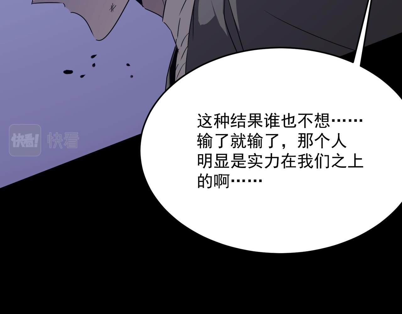 第52话 把主角都整无语的人(1/3)-第53话