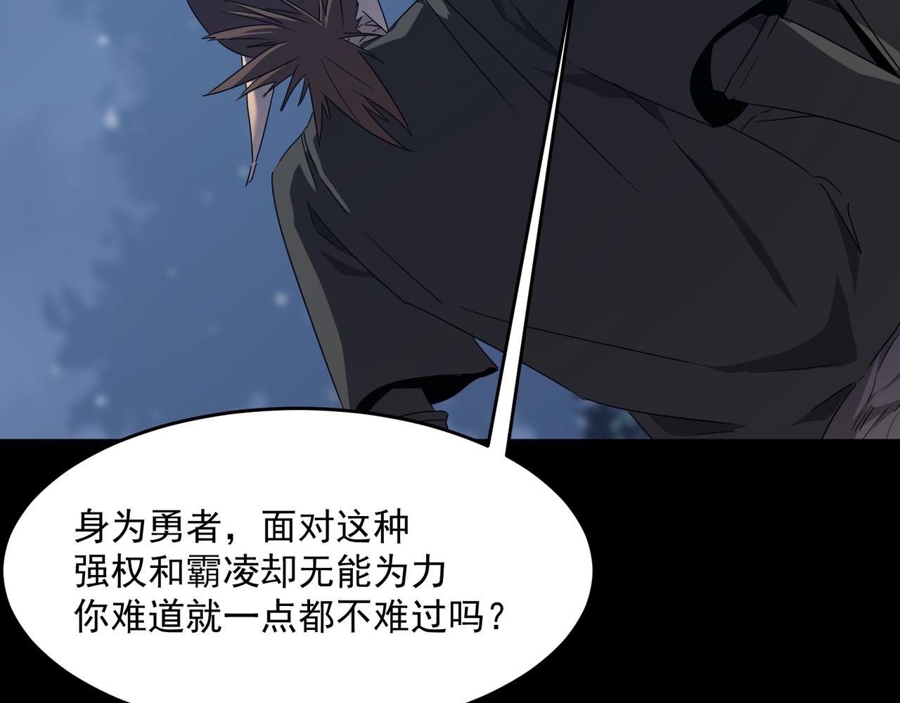 第52话 把主角都整无语的人(1/3)-第53话