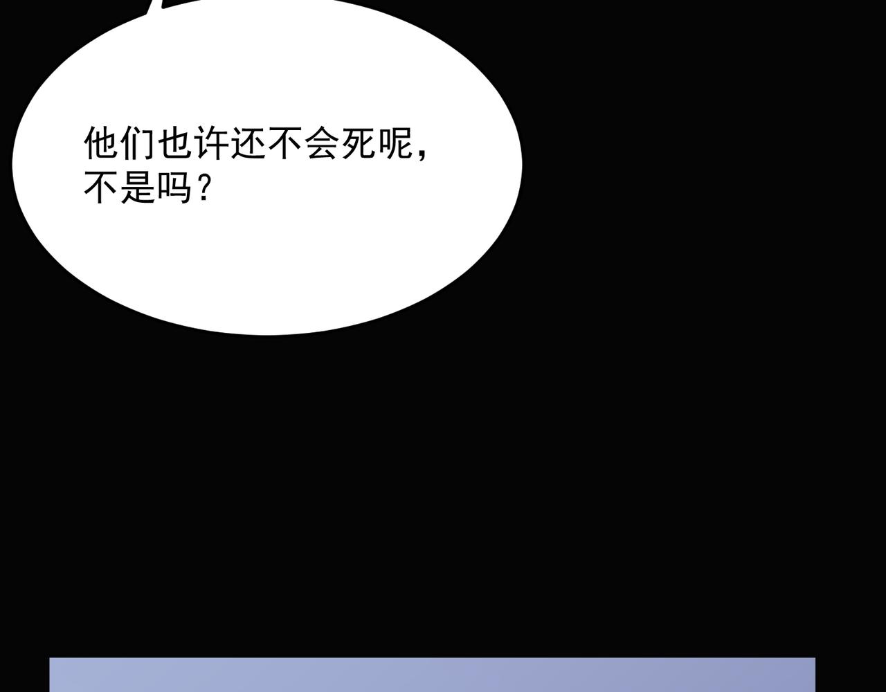 第52话 把主角都整无语的人(1/3)-第53话