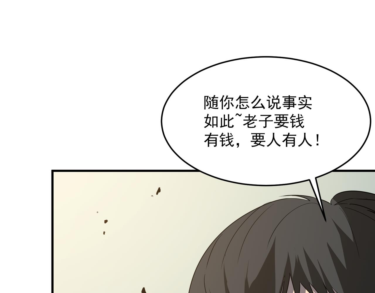 第54话 全场最高水平！！！(1/3)-第55话