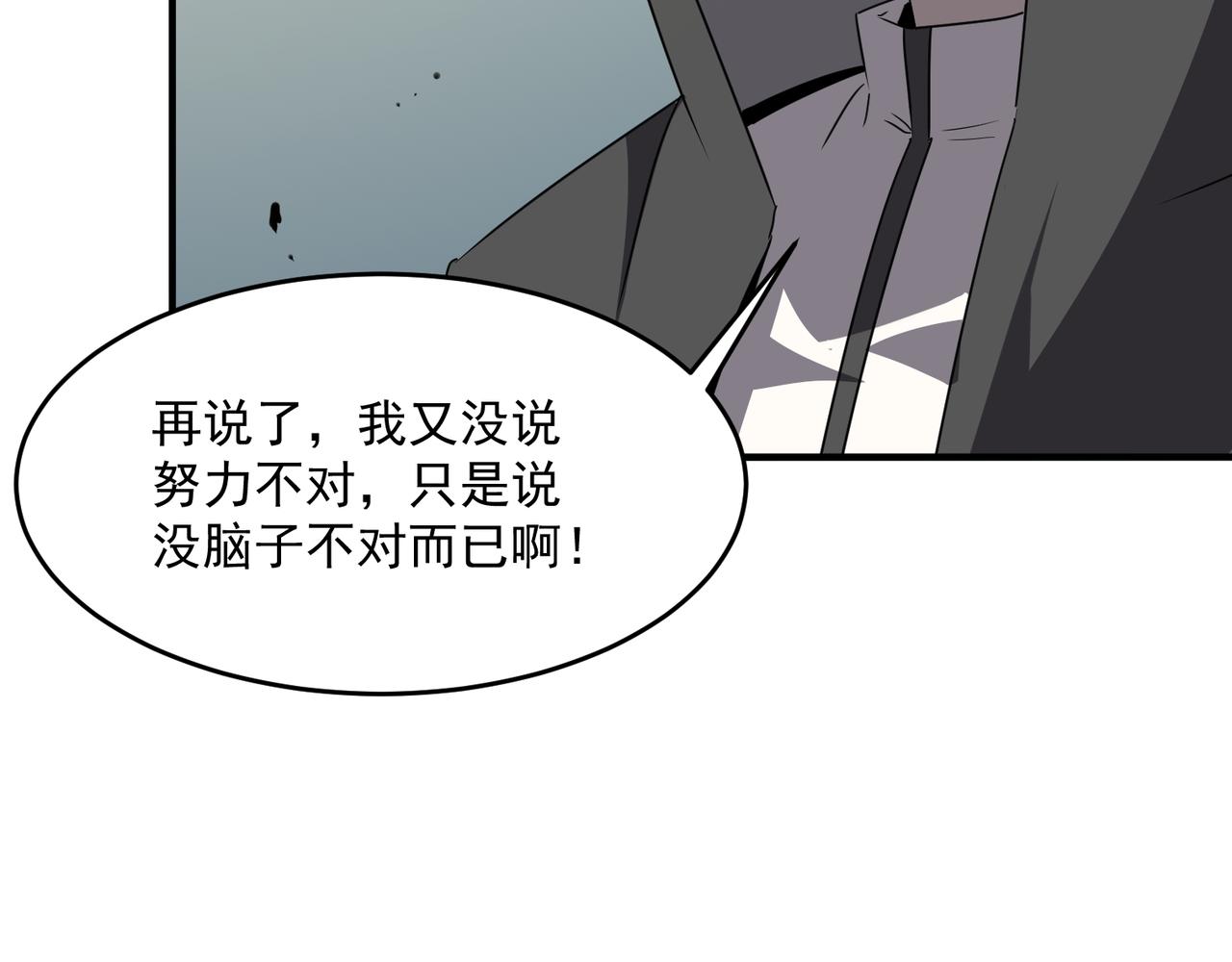 第54话 全场最高水平！！！(1/3)-第55话