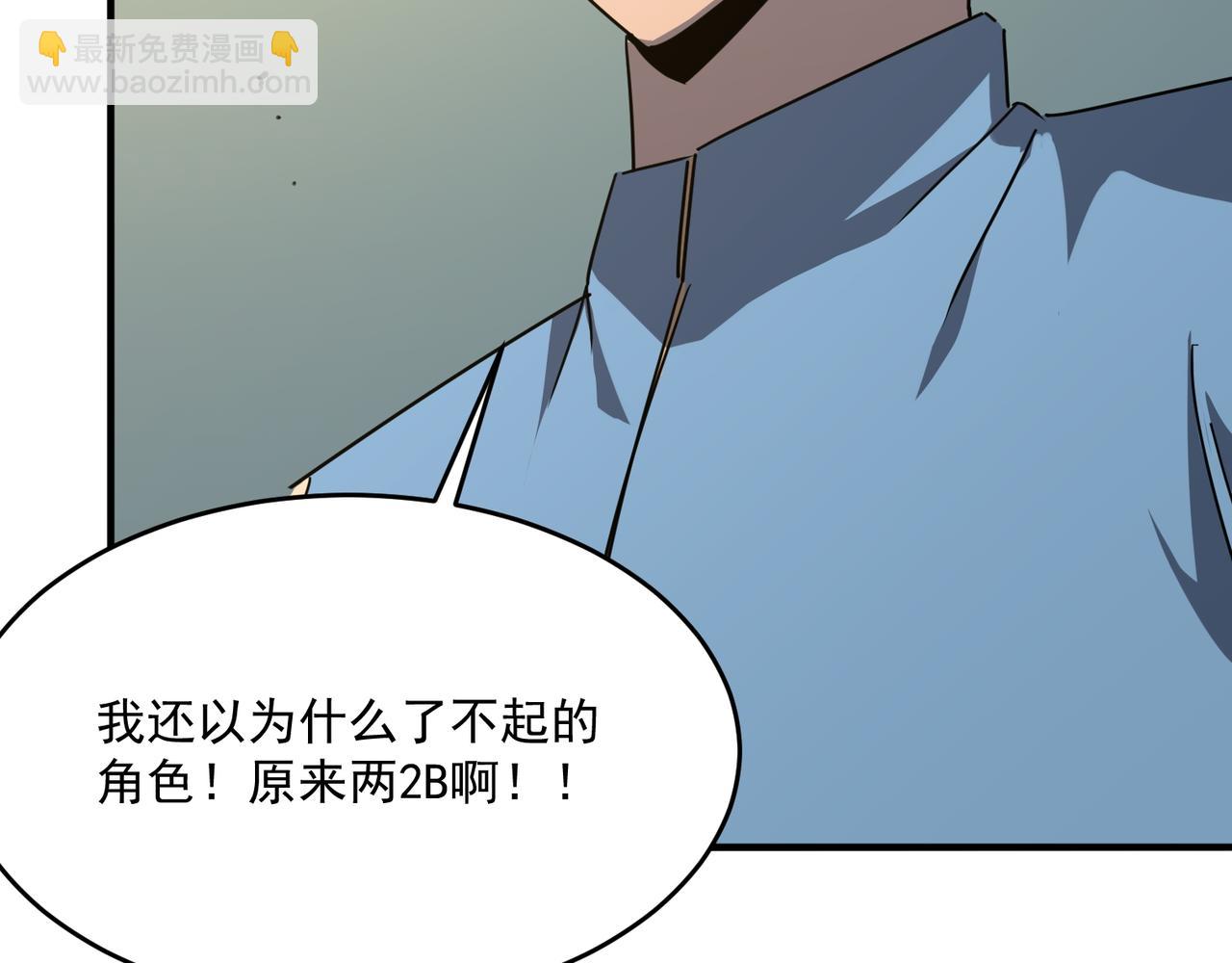 第54话 全场最高水平！！！(1/3)-第55话