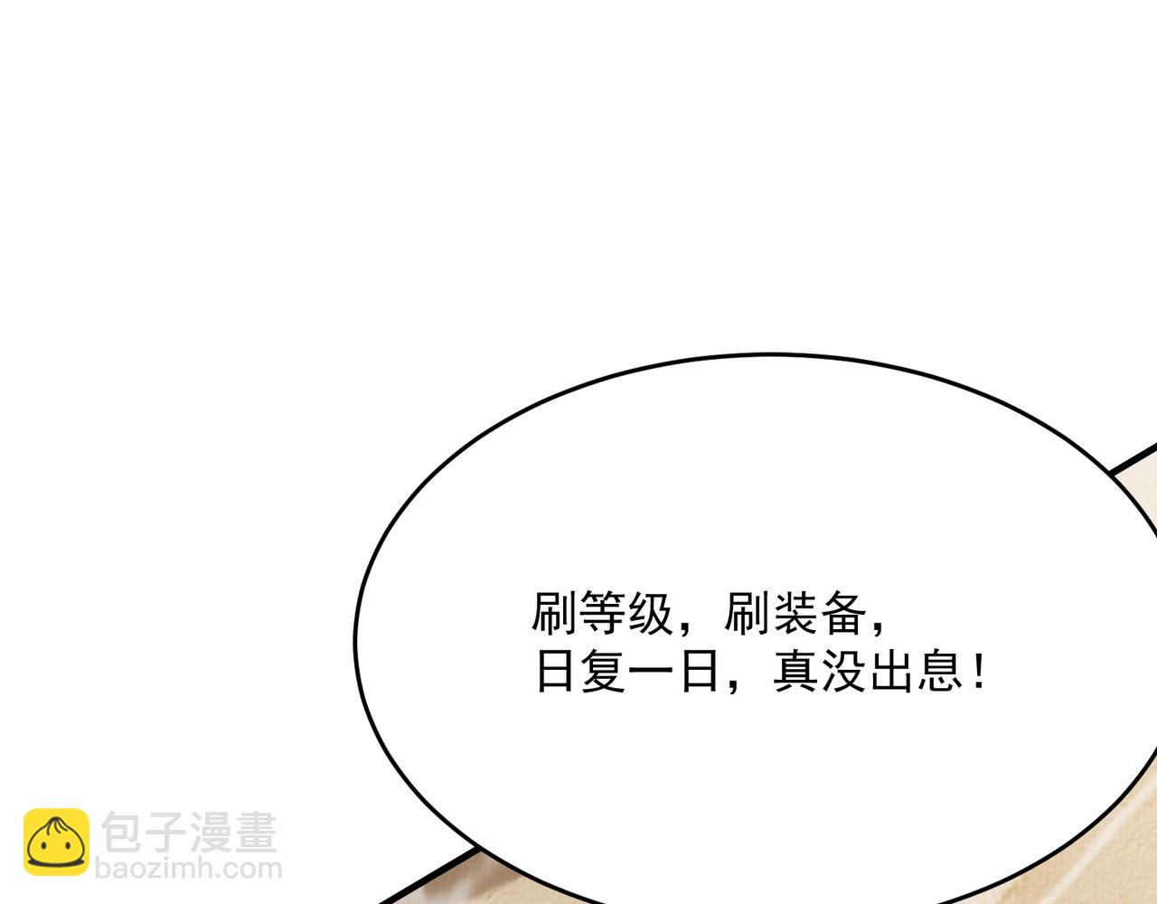 第54话 全场最高水平！！！(1/3)-第55话