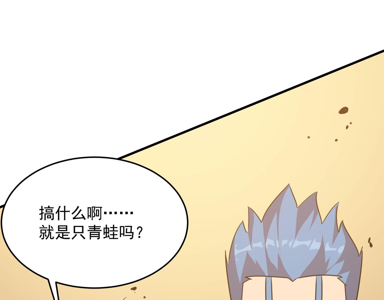 第56话 青蛙王子联动？(1/3)-第57话