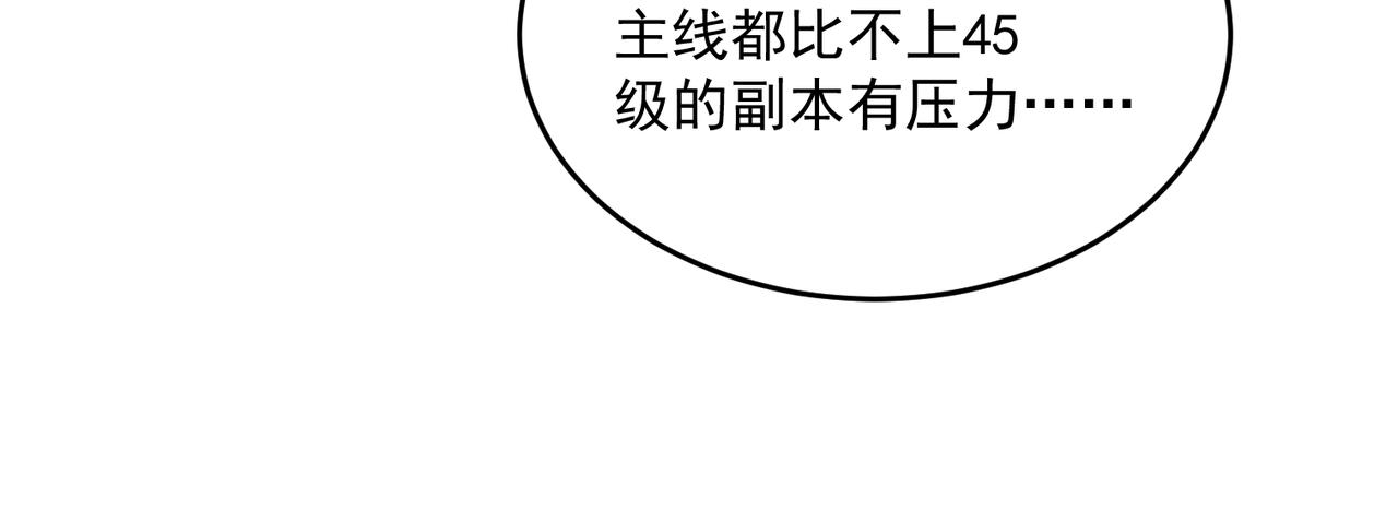 第56话 青蛙王子联动？(1/3)-第57话