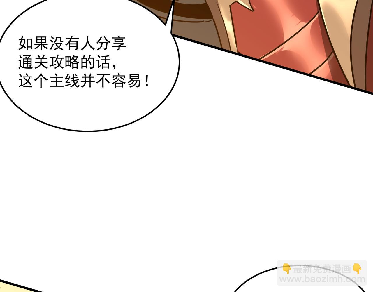 第56话 青蛙王子联动？(1/3)-第57话