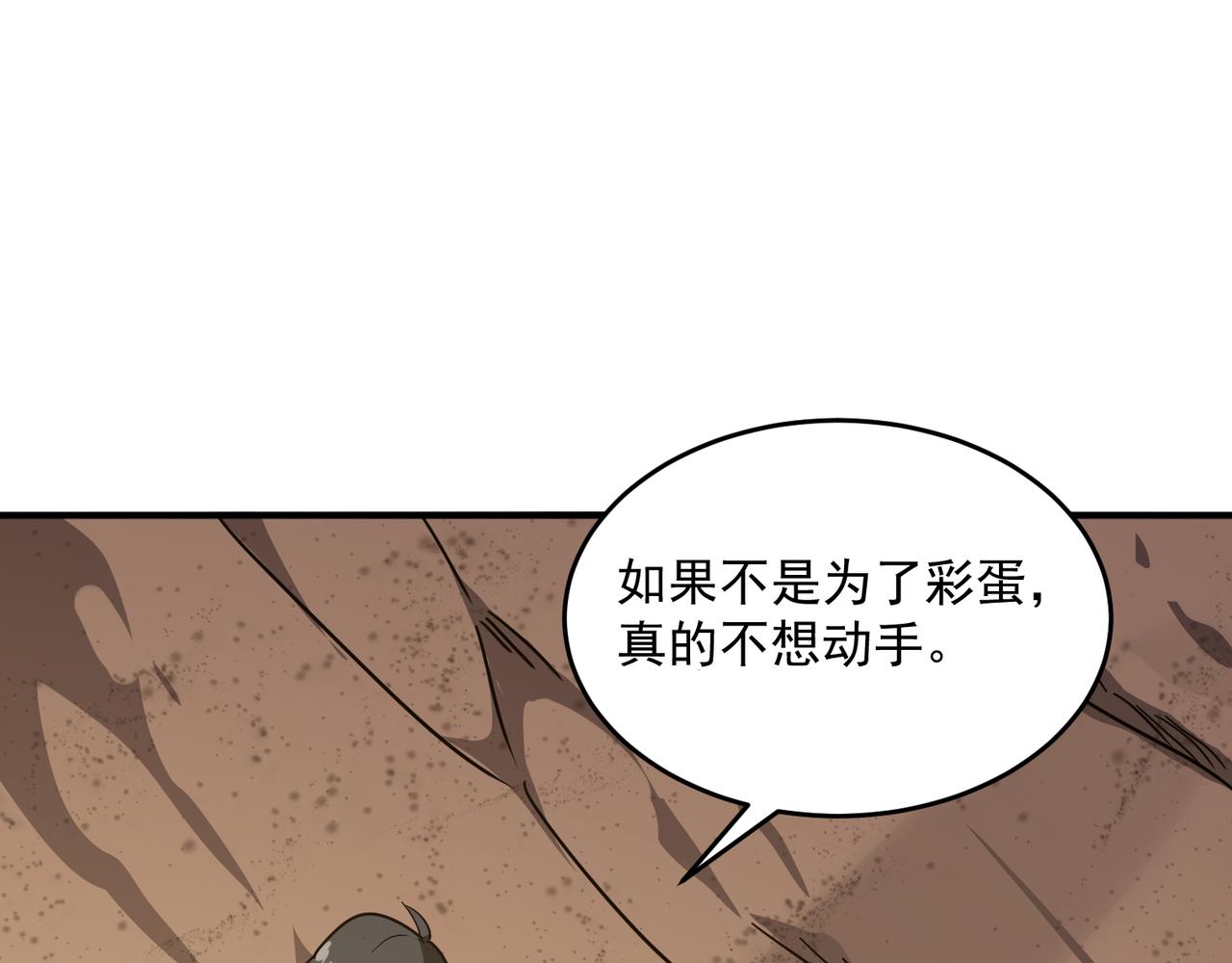 第56话 青蛙王子联动？(1/3)-第57话