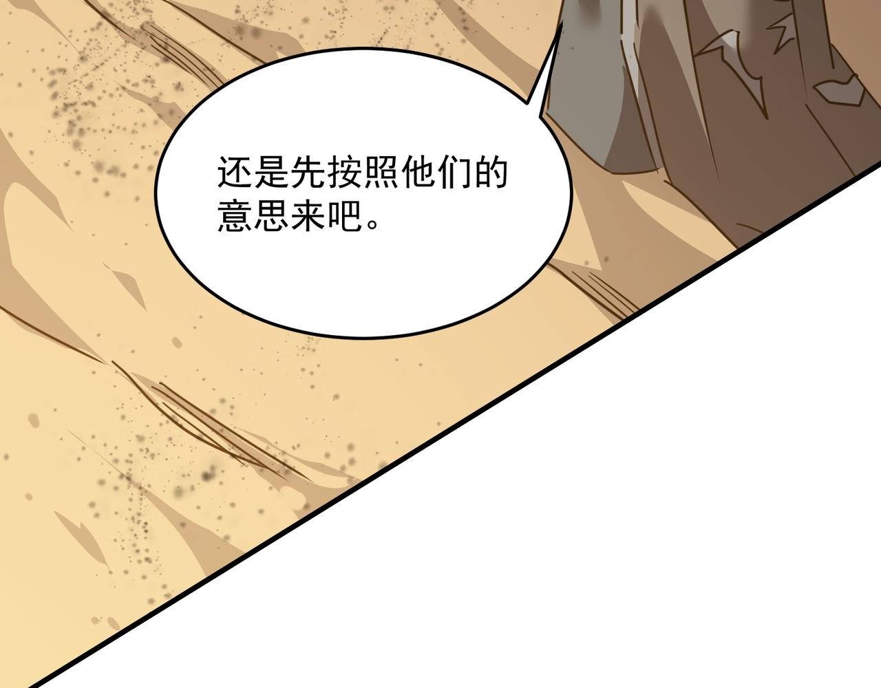 第56话 青蛙王子联动？(1/3)-第57话