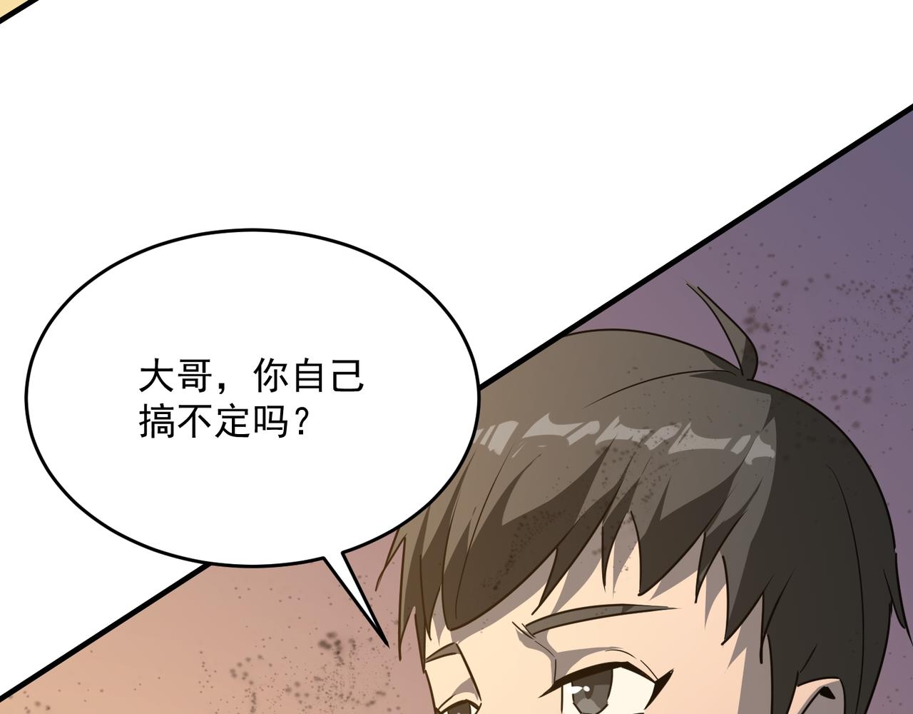 第56话 青蛙王子联动？(1/3)-第57话