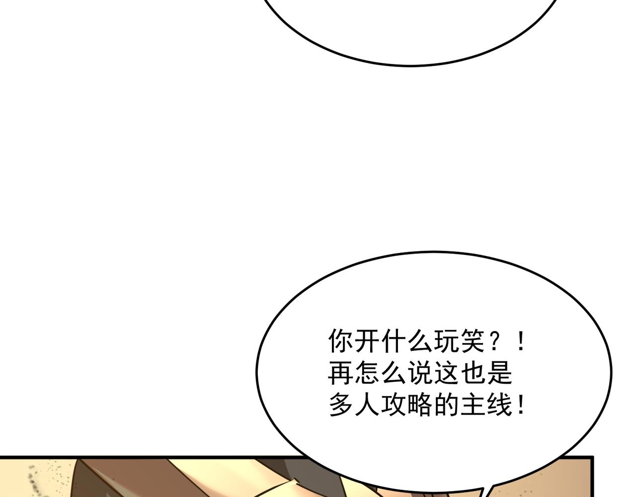 第56话 青蛙王子联动？(1/3)-第57话