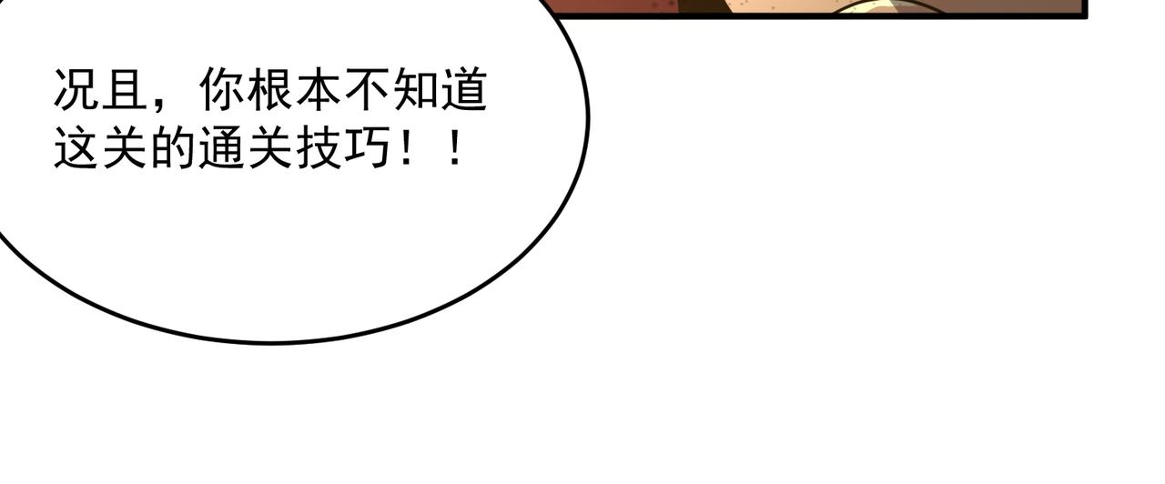 第56话 青蛙王子联动？(1/3)-第57话