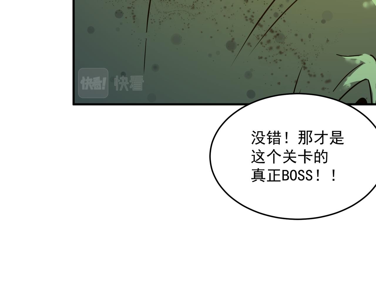 第56话 青蛙王子联动？(1/3)-第57话