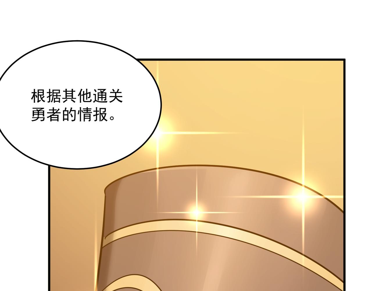 第56话 青蛙王子联动？(1/3)-第57话