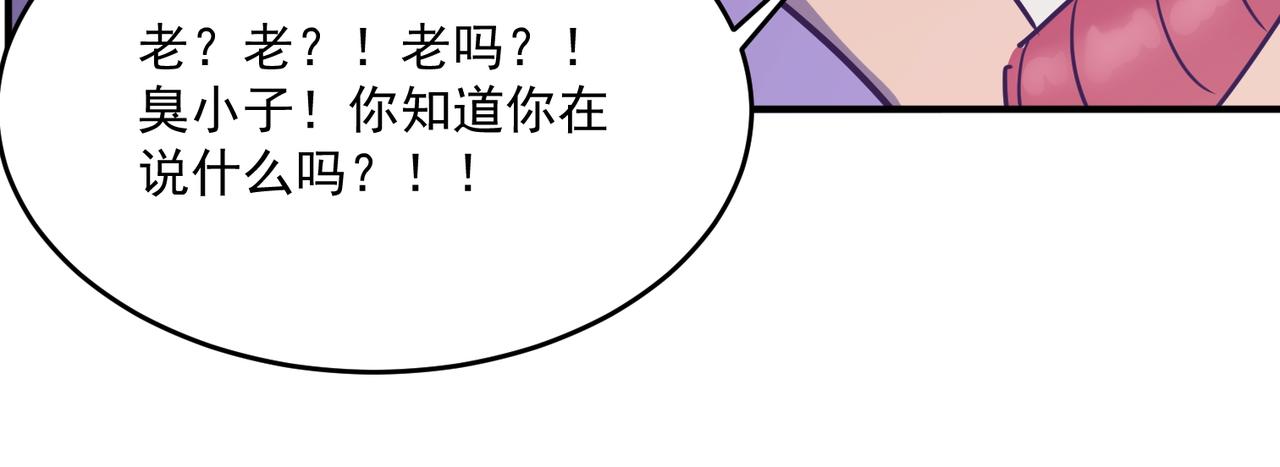 第58话 来自队友的GANK(1/3)-第59话