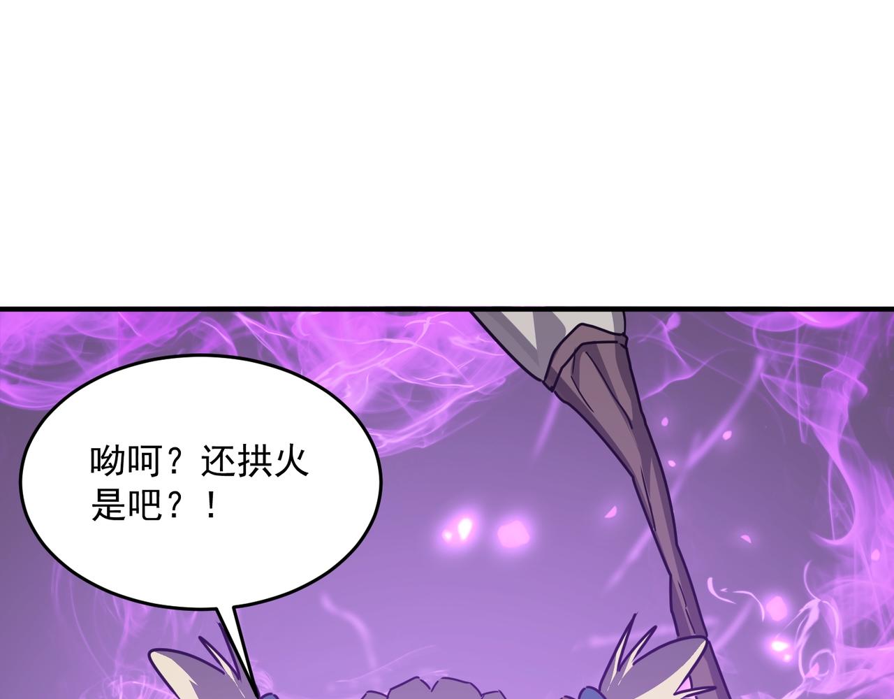 第58话 来自队友的GANK(1/3)-第59话