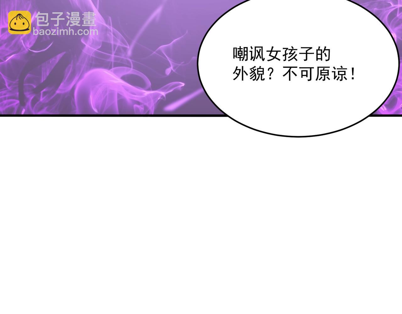 第58话 来自队友的GANK(1/3)-第59话