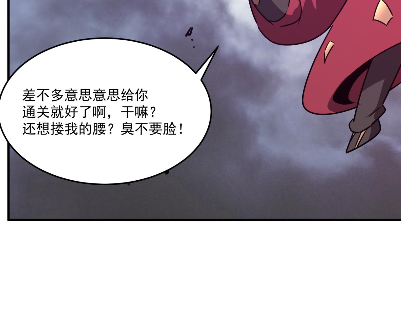 第58话 来自队友的GANK(1/3)-第59话