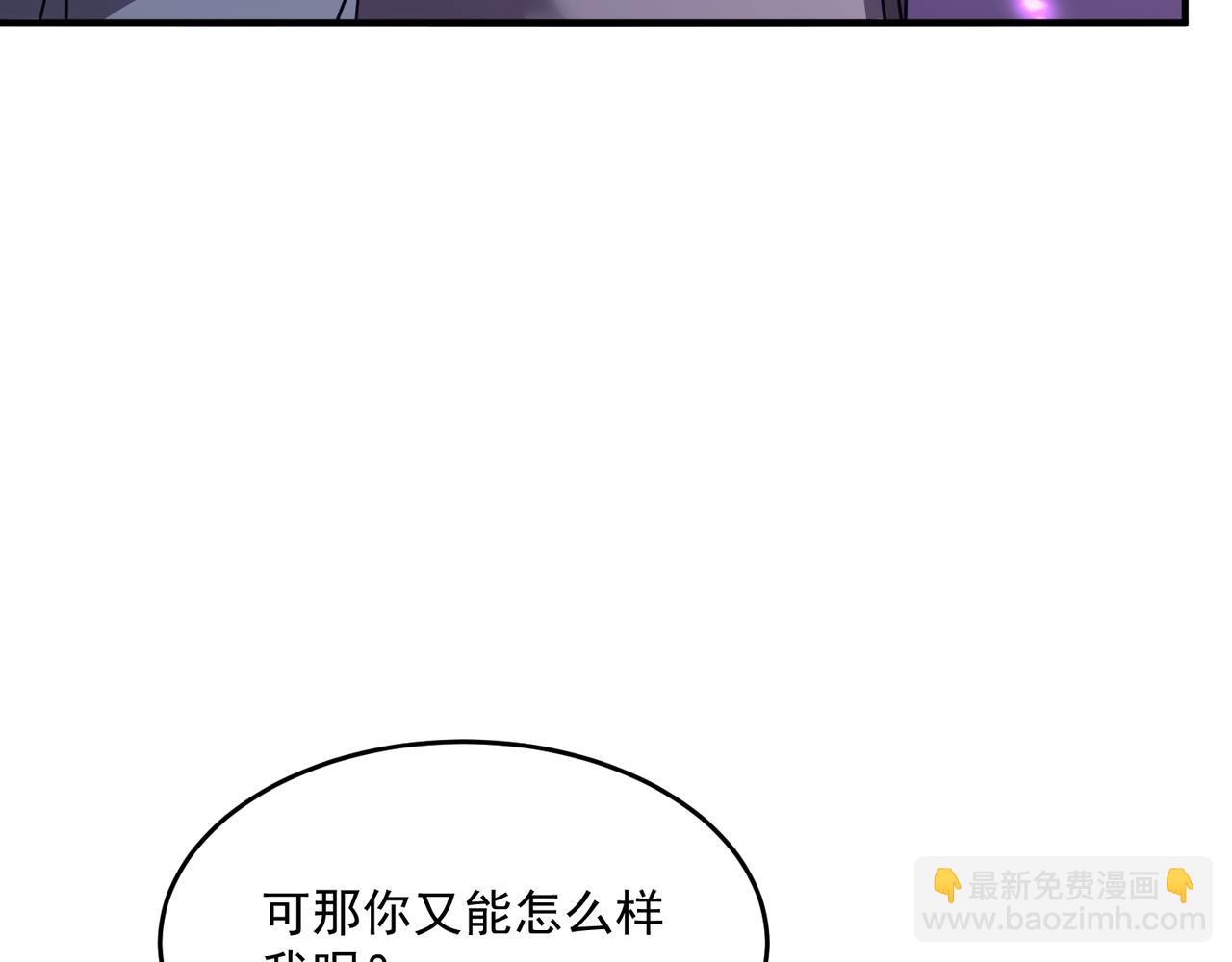 第58话 来自队友的GANK(1/3)-第59话