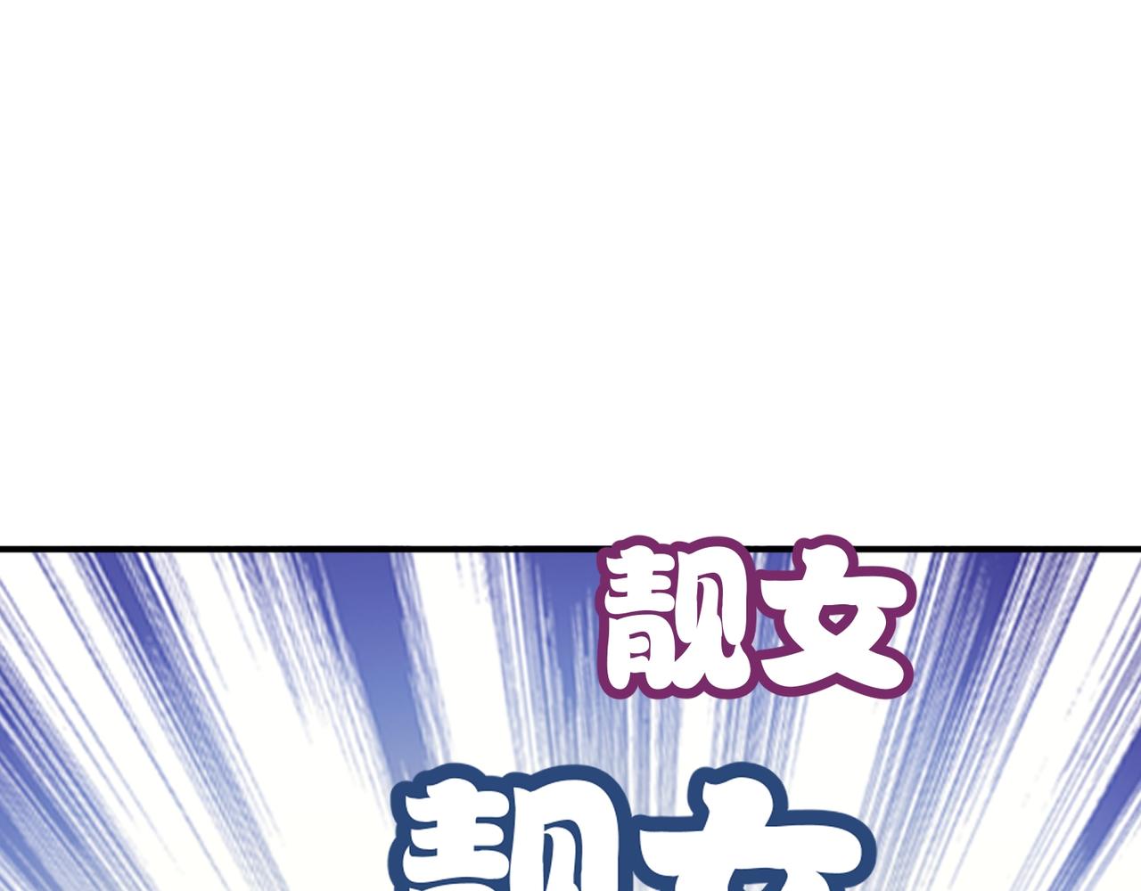 第58话 来自队友的GANK(1/3)-第59话