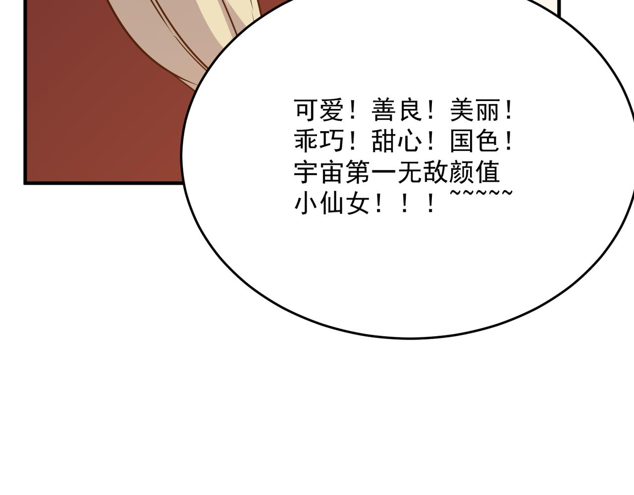 第58话 来自队友的GANK(1/3)-第59话