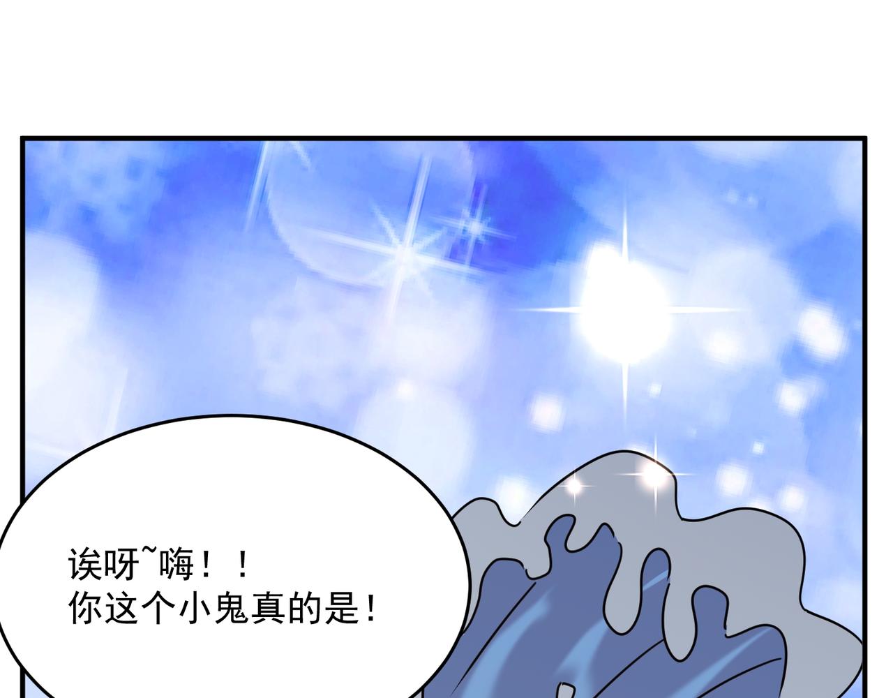 第58话 来自队友的GANK(1/3)-第59话