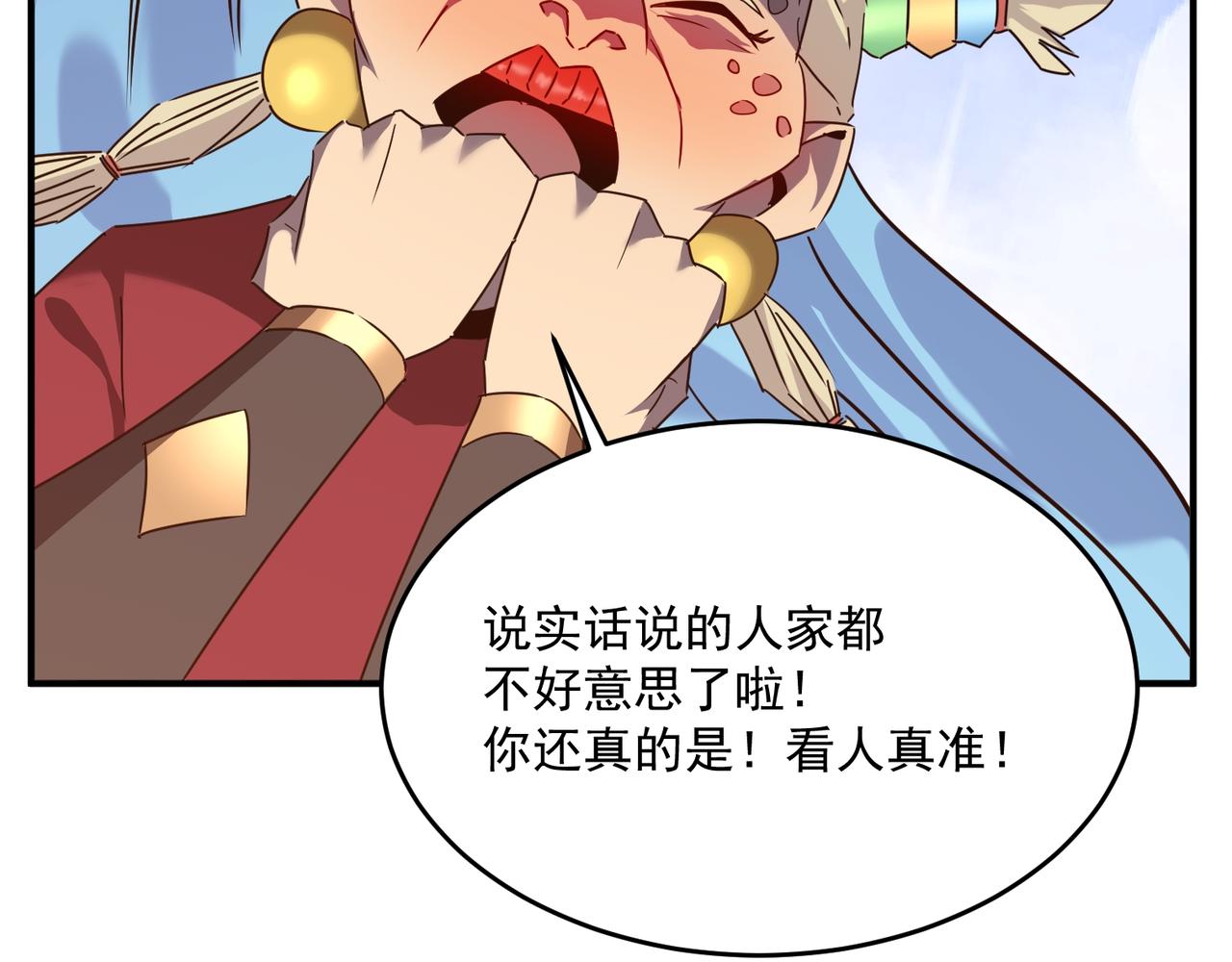 第58话 来自队友的GANK(1/3)-第59话