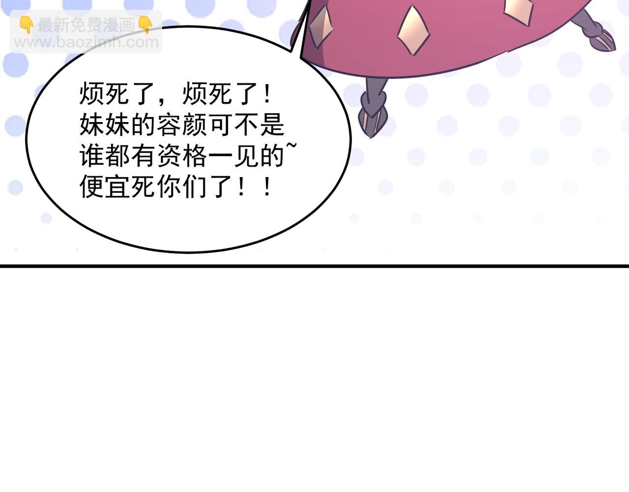 第58话 来自队友的GANK(1/3)-第59话