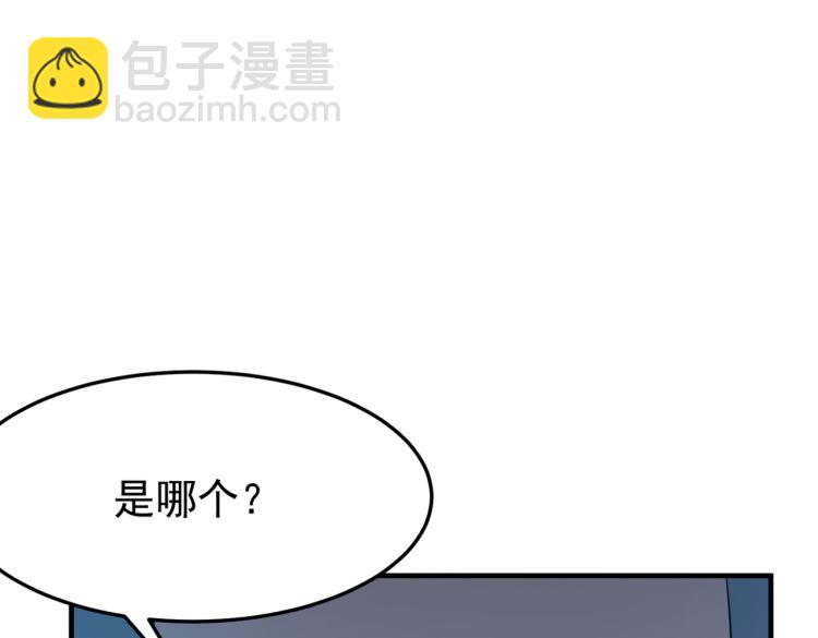 第6话 小垃圾！玩不起(1/4)-第7话