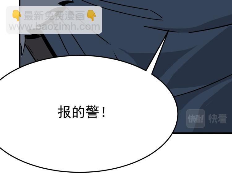 第6话 小垃圾！玩不起(1/4)-第7话