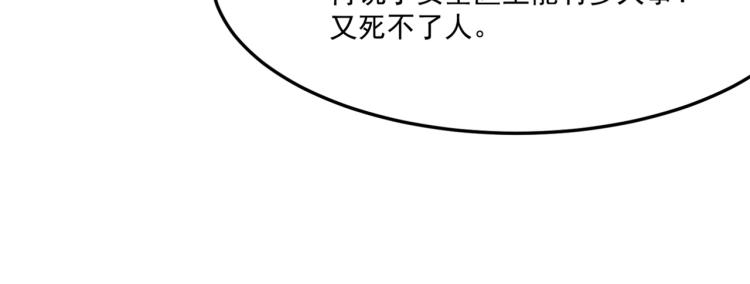 第6话 小垃圾！玩不起(1/4)-第7话