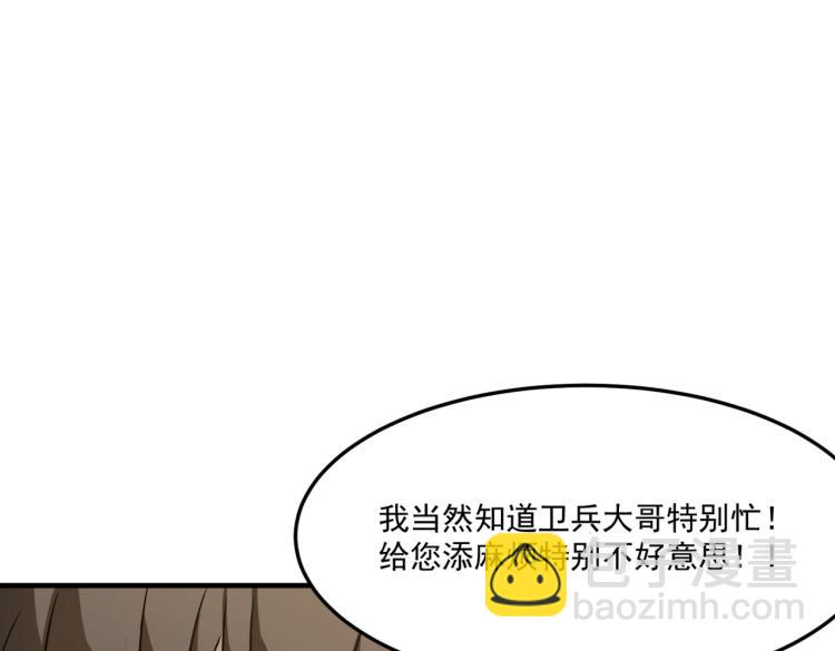 第6话 小垃圾！玩不起(1/4)-第7话