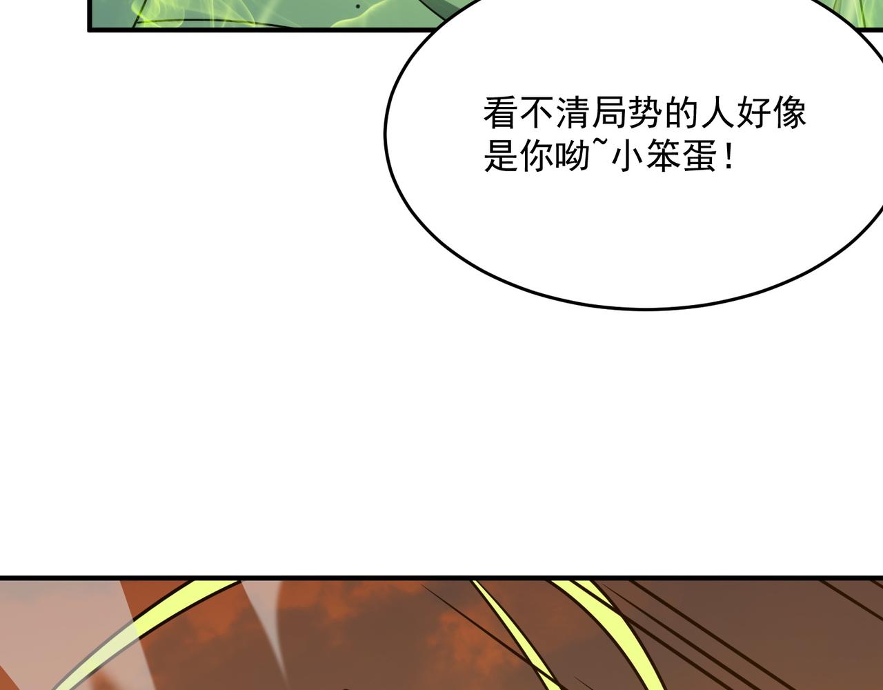 第60话 车到山前必有爹(1/4)-第61话