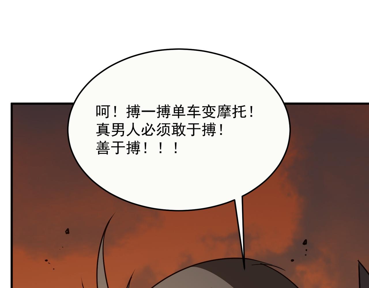 第62话 学好数理化，副本都拿下！(1/4)-第63话