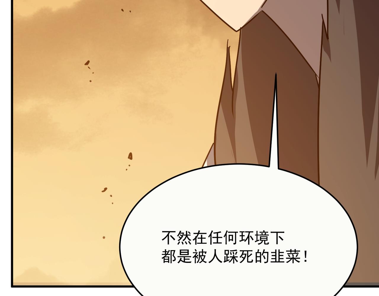 第62话 学好数理化，副本都拿下！(1/4)-第63话