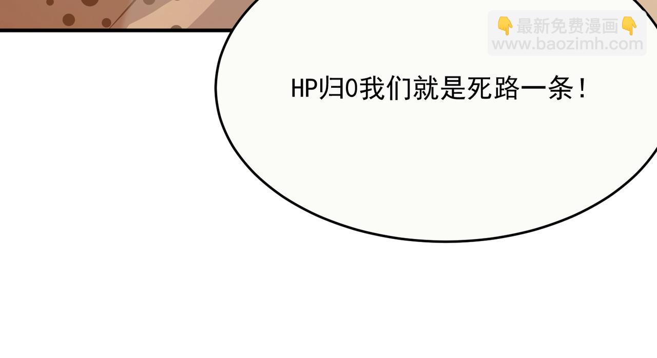 第62话 学好数理化，副本都拿下！(1/4)-第63话