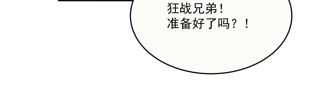 第62话 学好数理化，副本都拿下！(1/4)-第63话