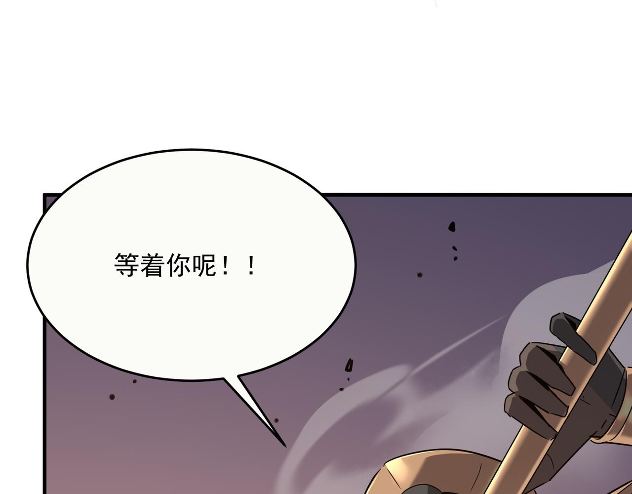 第62话 学好数理化，副本都拿下！(1/4)-第63话