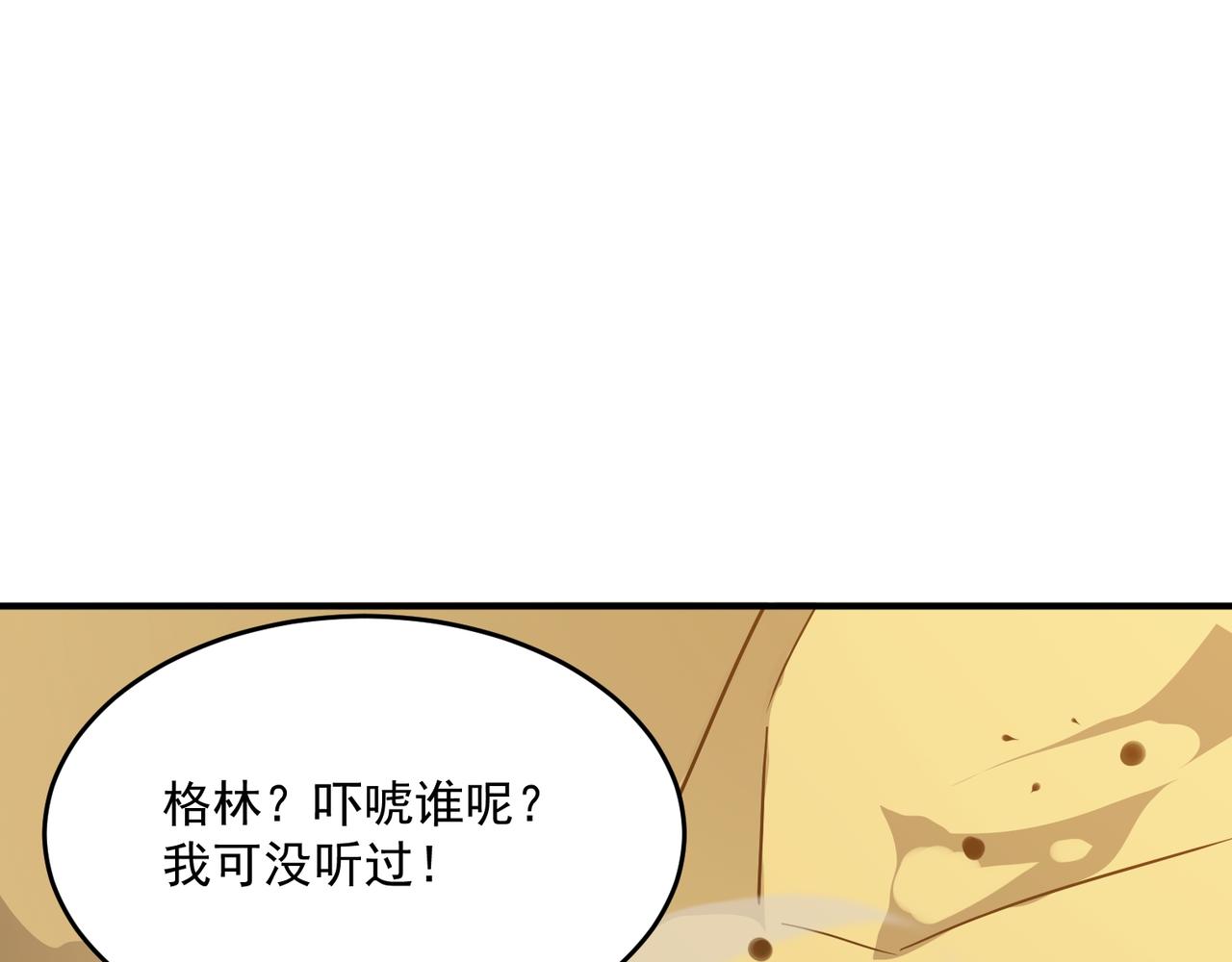 第64话 拿走吧！我的全部(1/4)-第65话
