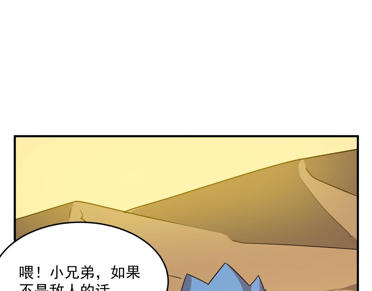 第64话 拿走吧！我的全部(1/4)-第65话