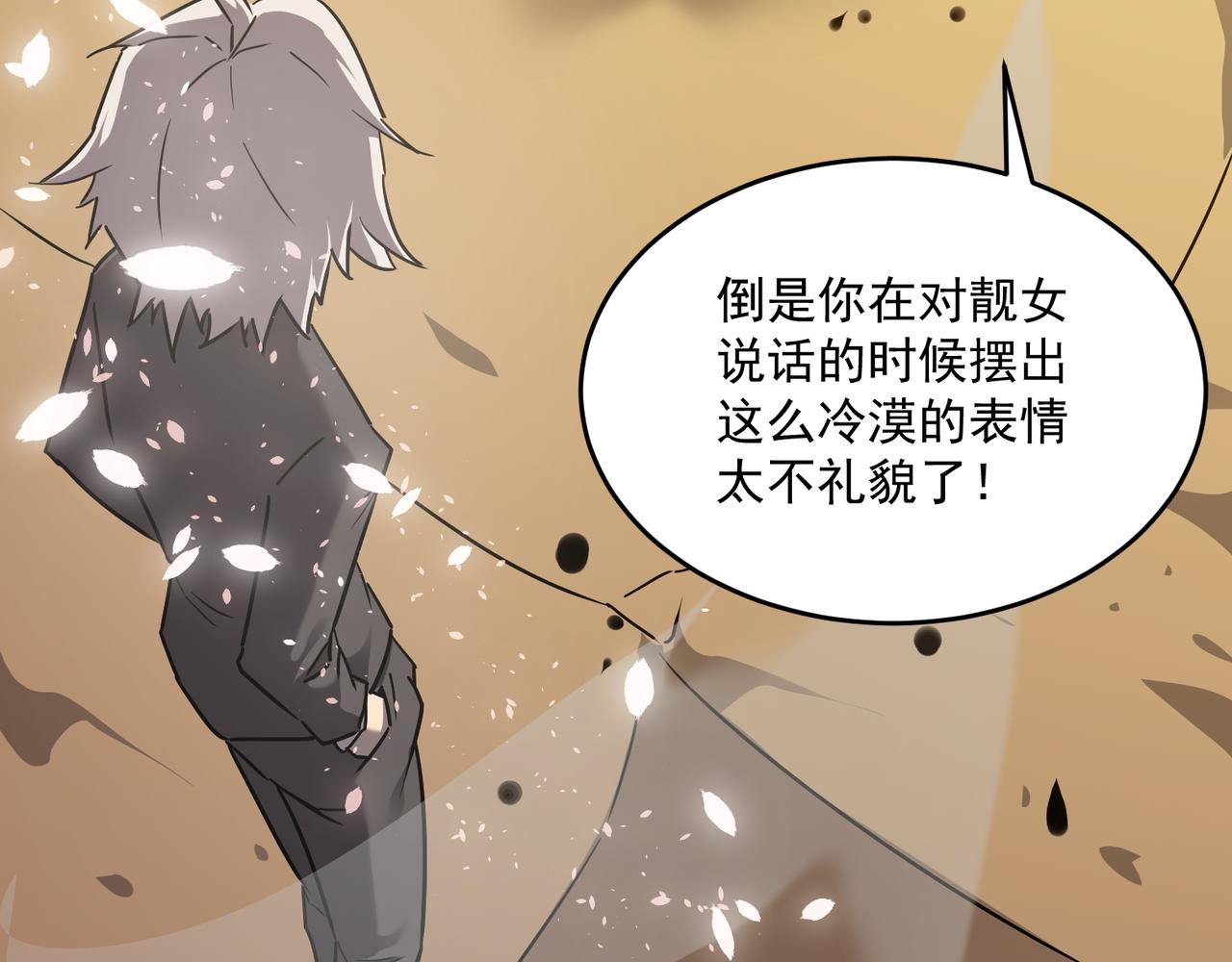 第64话 拿走吧！我的全部(1/4)-第65话