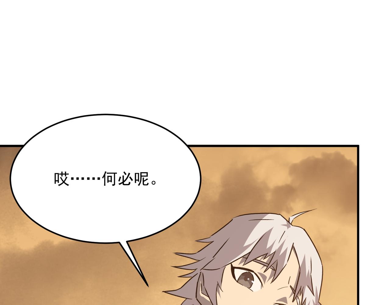 第64话 拿走吧！我的全部(1/4)-第65话