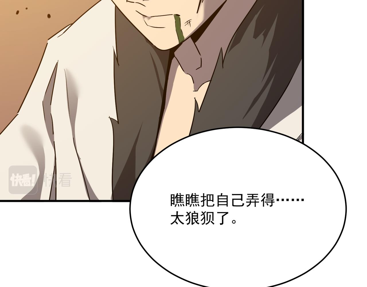 第64话 拿走吧！我的全部(1/4)-第65话